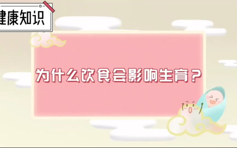 助韵传承试管助孕中心/为什么饮食会影响生育,三甲生殖中心医院的专家团队,15000多个宝宝健康出生,专业做第2第3代试管婴儿,PGD,PGS技术,排查...