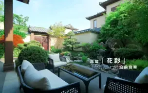 Descargar video: 杭州现房别墅，依山傍水的唐风合院，总价300万，买房送菜地