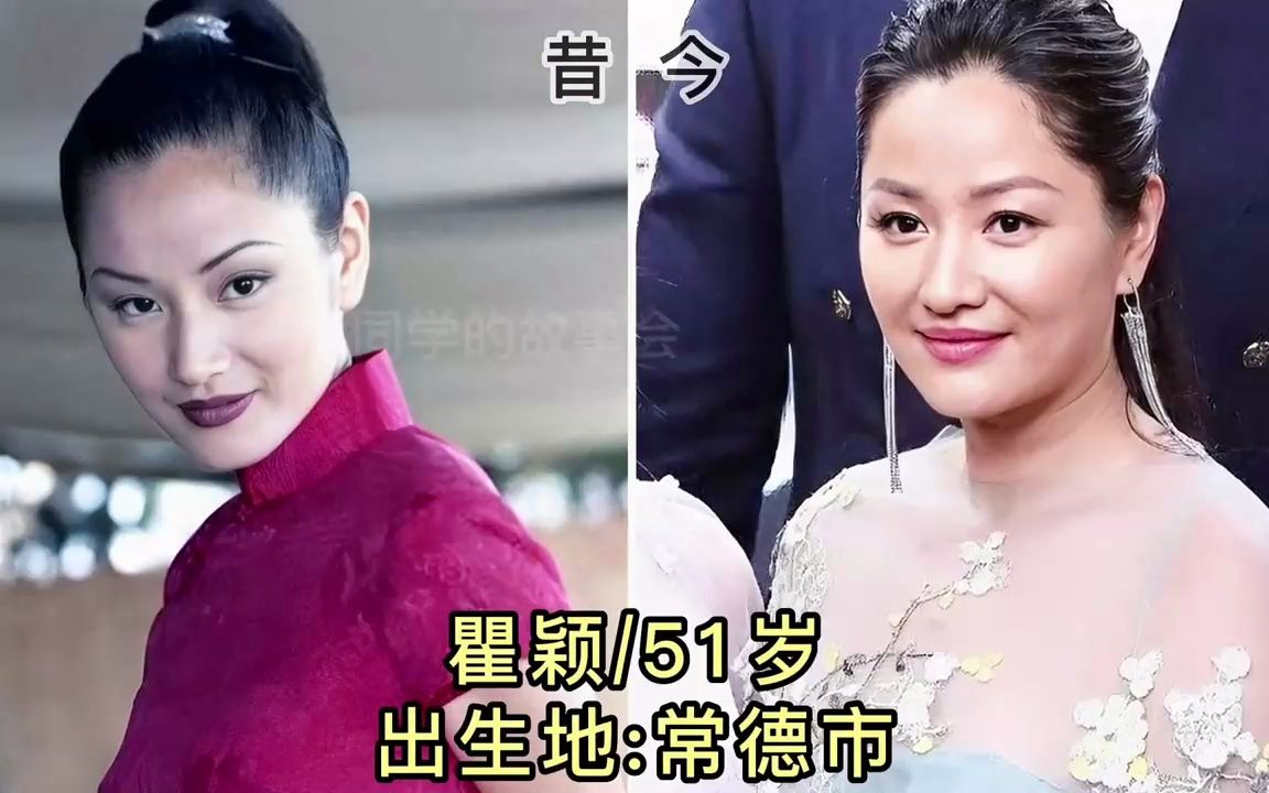 [图]20位湖南明星演员今昔对比，瞿颖黑胖成女汉子，张也未婚单身24年