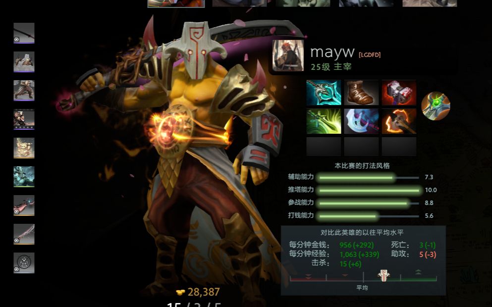 剑圣这套出装真不错,DOTA2欧服Yatoro一号位主宰15杀3死5助攻录像第一视角哔哩哔哩bilibili