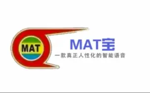 Video herunterladen: 【MAT宝】国内首个内置陆战猛虎——MAT队语音的人工智能