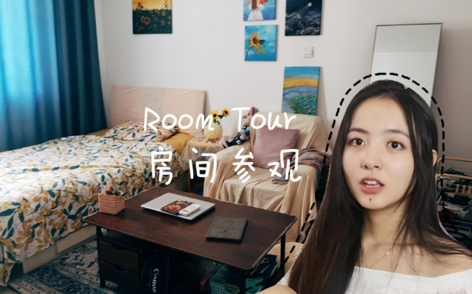 Room Tour|卧室大揭秘| 卧室布置大改造| INS风卧室哔哩哔哩bilibili