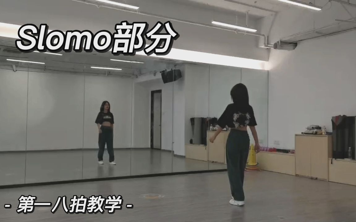 Slomo详细教学哔哩哔哩bilibili