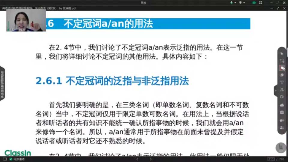 英语语法新思维初级教程:走近语法 精读精讲哔哩哔哩bilibili