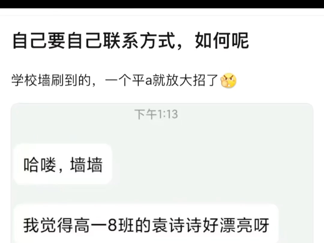 原来真的有人会自己要自己的联系方式!哔哩哔哩bilibili