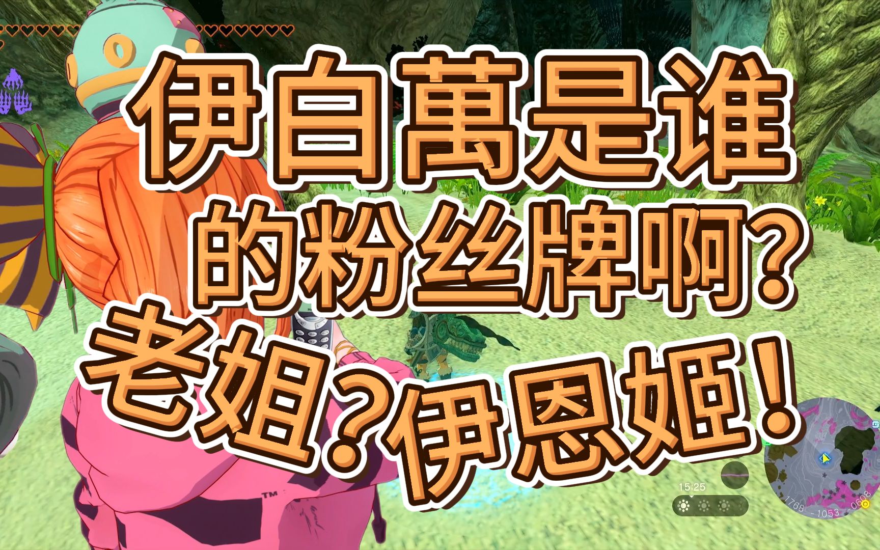 【梁小渔】万子姐现在叫什么?什么白?