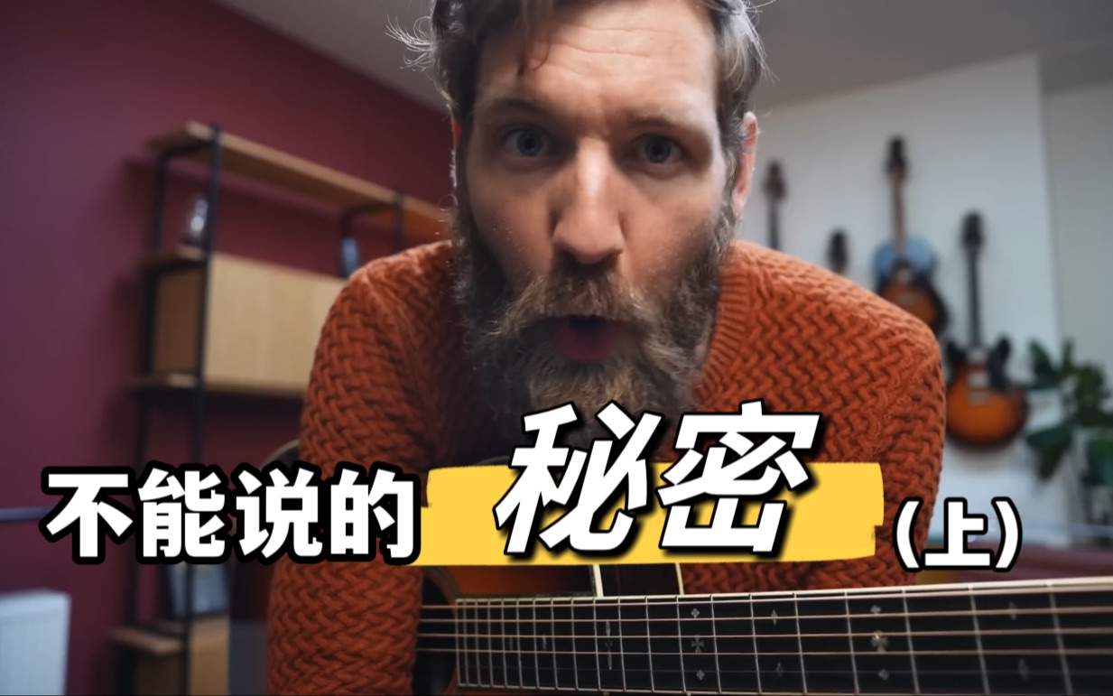 [图][Paul Davids] Shape of My Heart-Sting经典Riff全面解析背后的秘密（中文字幕#23）｜卡磁炮Studio