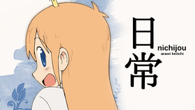 日常nichijou 校长先生角色歌 哔哩哔哩 つロ干杯 Bilibili