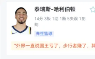 下载视频: NBA：国王 133-122 步行者，萨博尼斯26+12国王力擒步行者