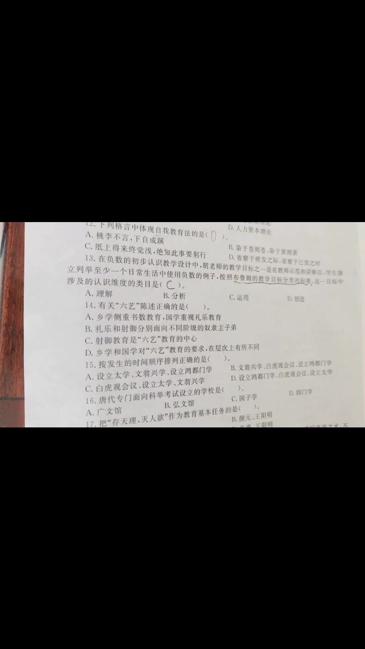 六艺,礼乐射御书数.哔哩哔哩bilibili