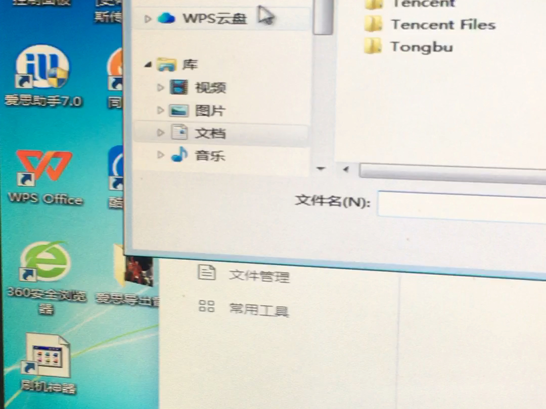 IPhone4sios6.1.3导入音乐教程
