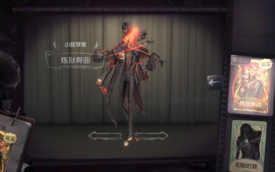 小提琴家炼狱奏曲的出场效果是真的好看啊_哔哩哔哩_bilibili