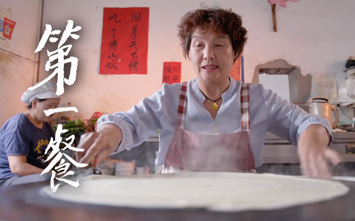 第一餐营养师顾中一-纪录片-全集-高清独家在线观看-bilibili-哔哩哔哩