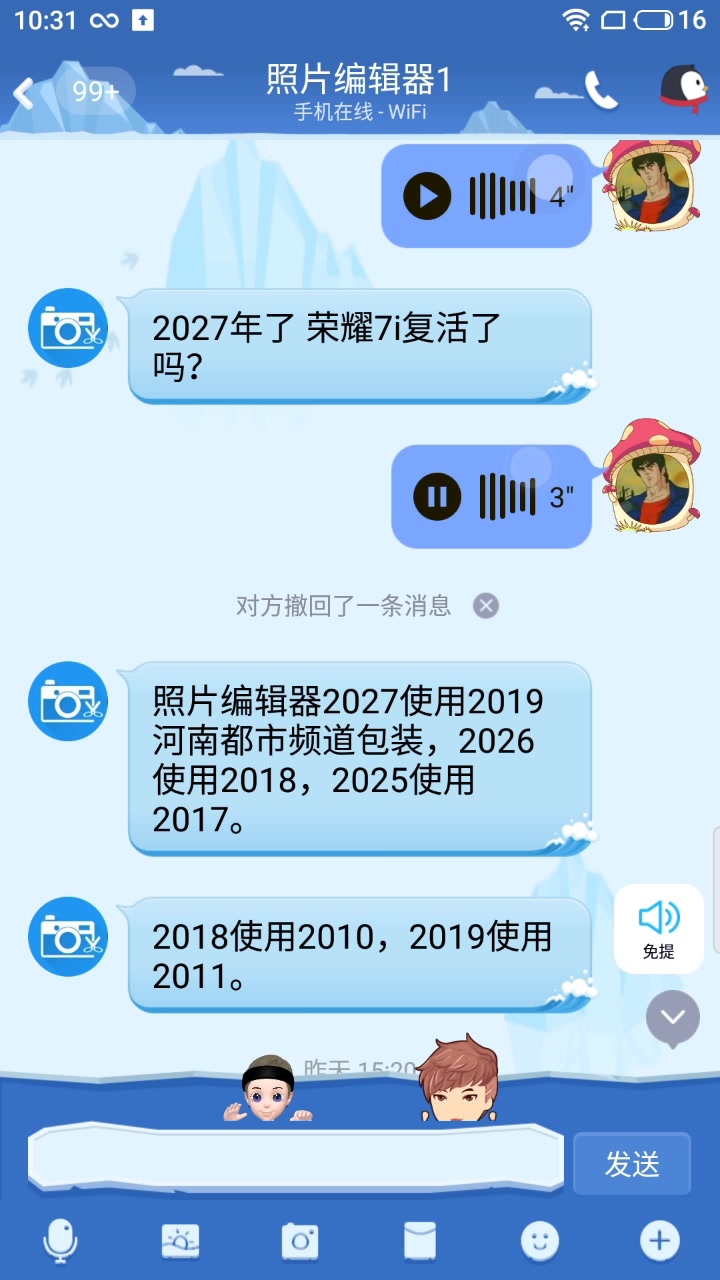 当我对酷安智力残疾人发loudnigra的目力咆哮声时