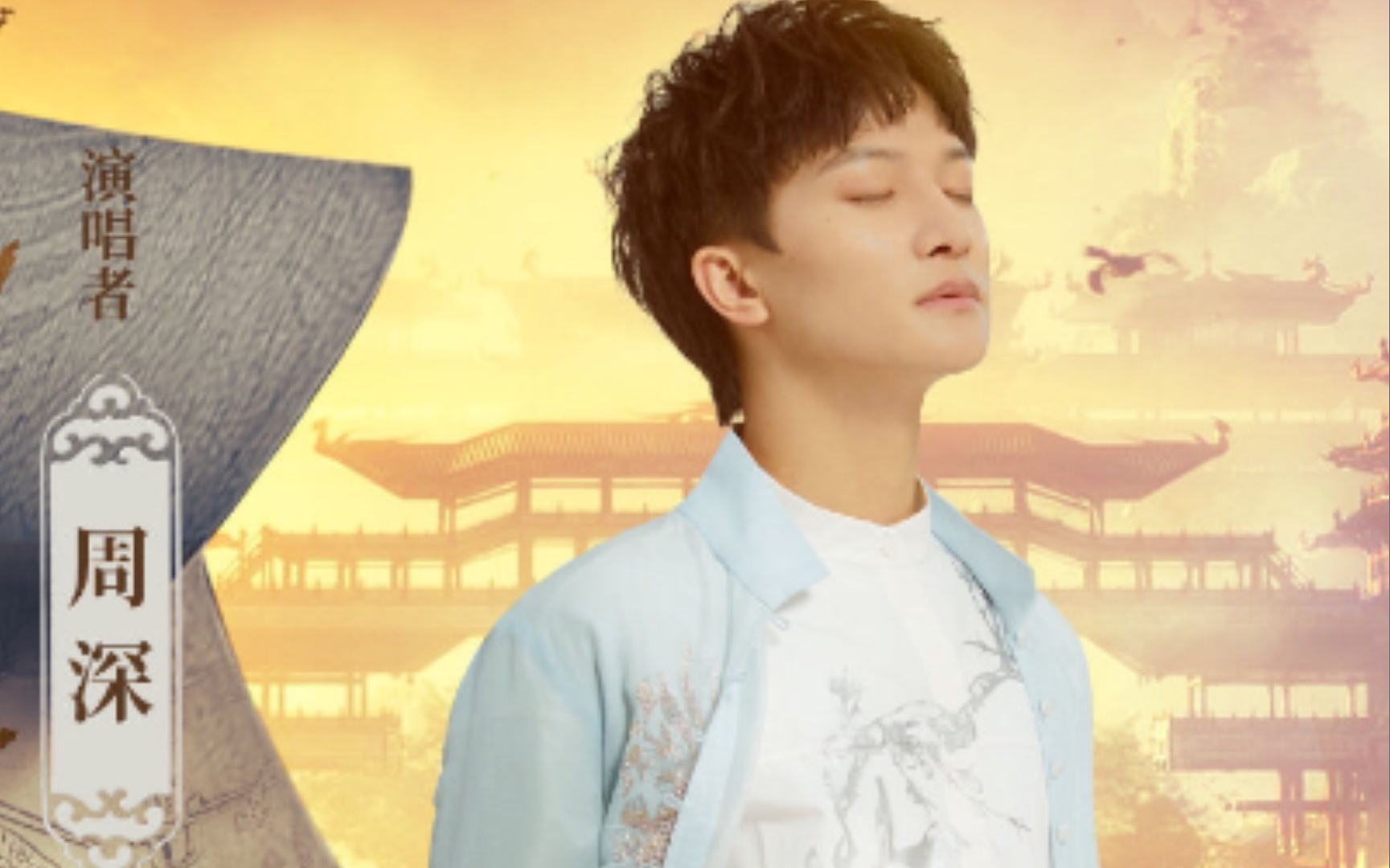 周深周深留给你们我最帅气的背影哈哈哈哈哈