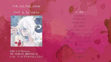 youまんDemo Album 「独白」XFD_哔哩哔哩_bilibili