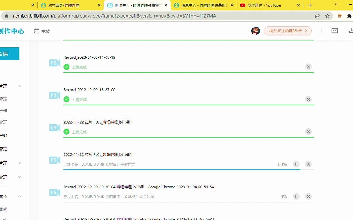 动态首页哔哩哔哩  Google Chrome 20230106 190542哔哩哔哩bilibili