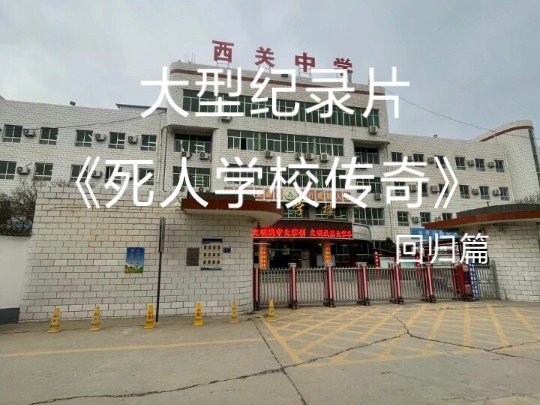 居然有学校没收学生的电瓶车?哔哩哔哩bilibili