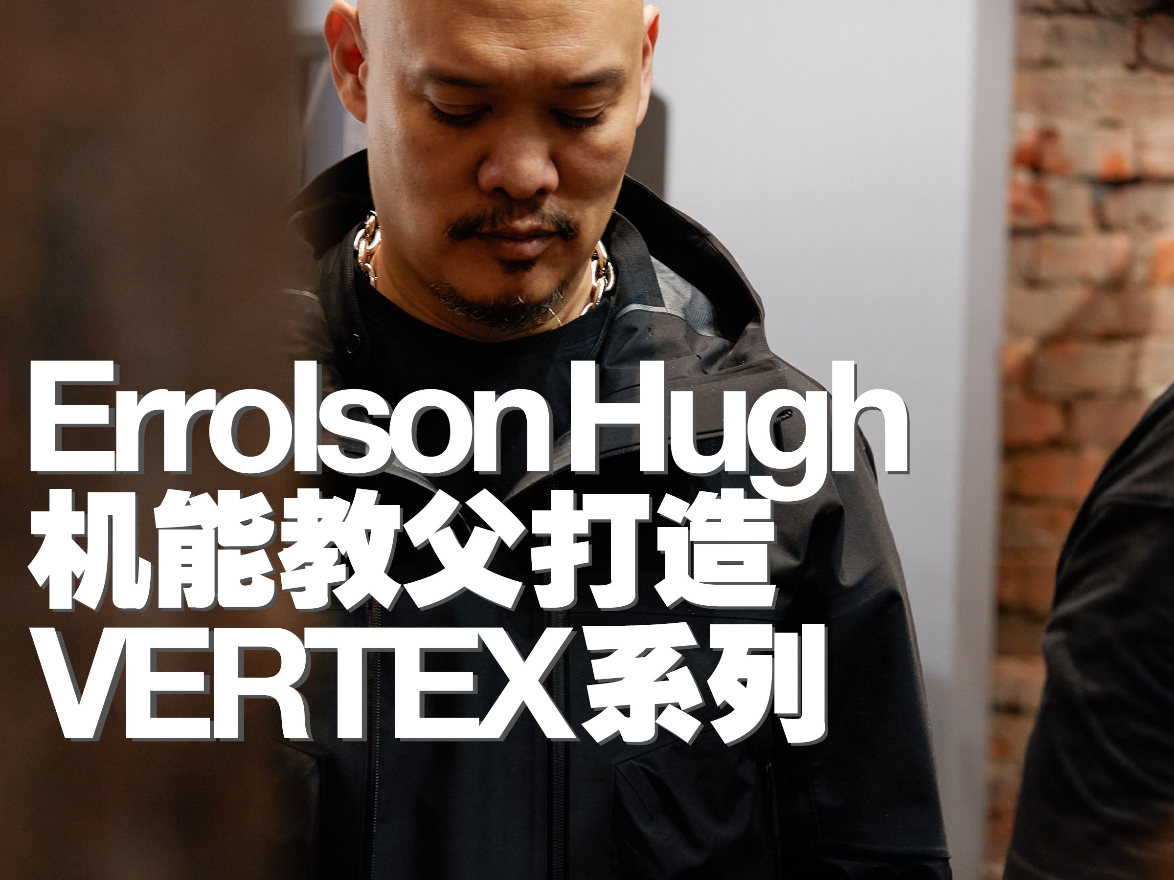 机能教父Errolson Hugh X 国货之光波司登哔哩哔哩bilibili