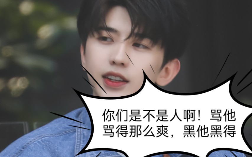 【蔡徐坤】小黑子,进来喝杯茶.