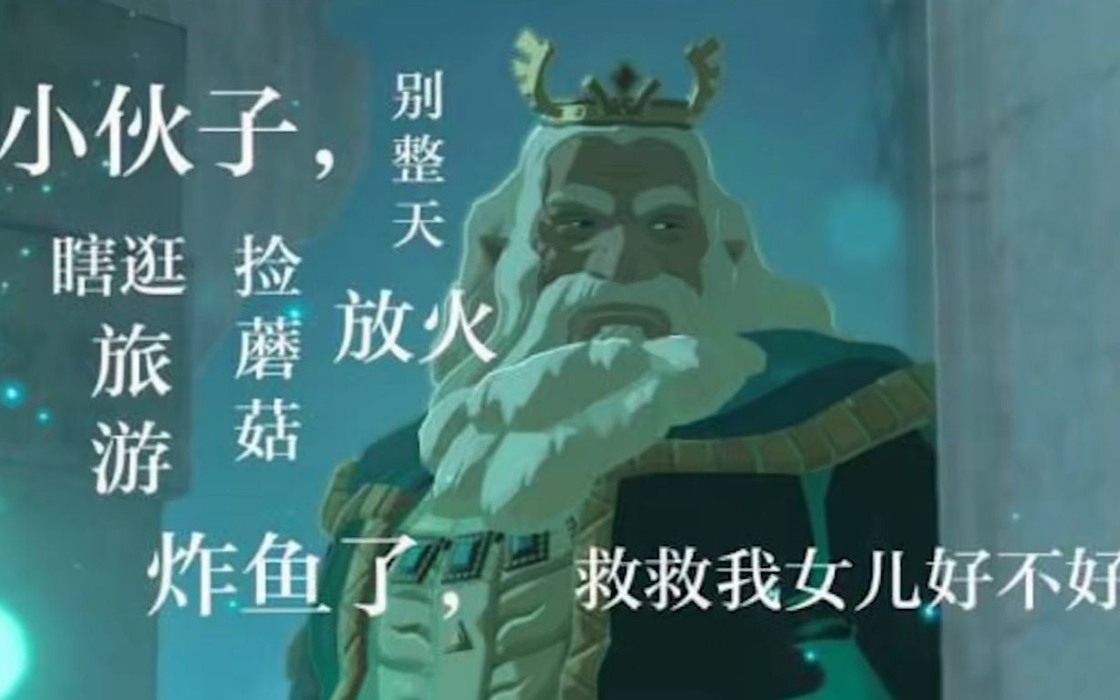 【旷野之息】老流氓速通攻略 第二十五章 蓝色火焰 点燃古代炉哔哩哔哩bilibili