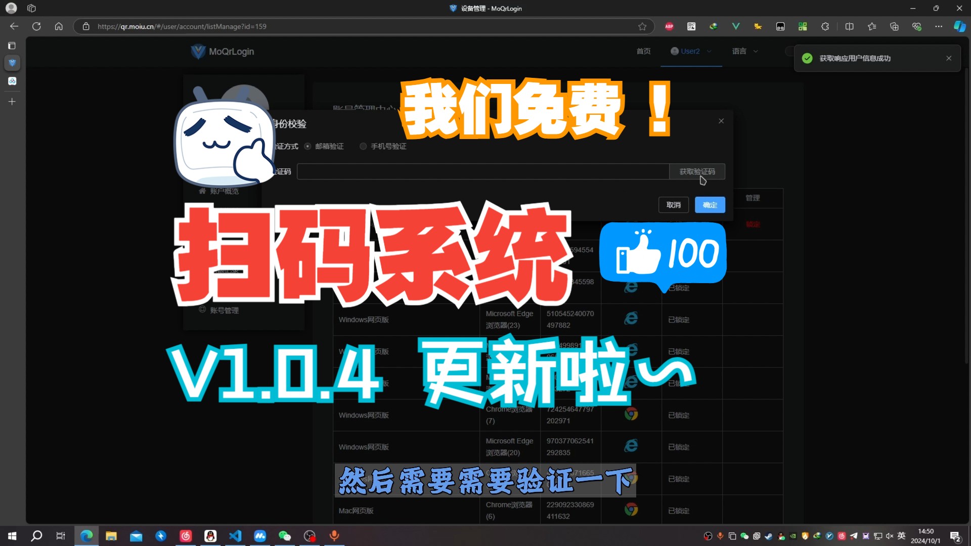 【百度网盘扫码系统V1.0.4】百度租号方案 | 稳定 | 抗~哔哩哔哩bilibili