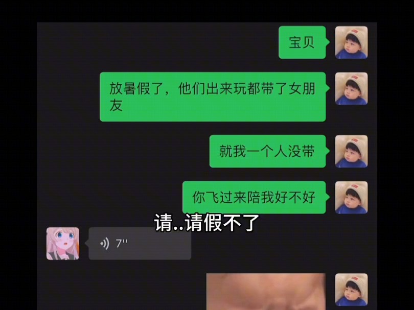 会飞起来的女朋友哔哩哔哩bilibili