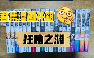 赌博漫画 搜索结果 哔哩哔哩 Bilibili