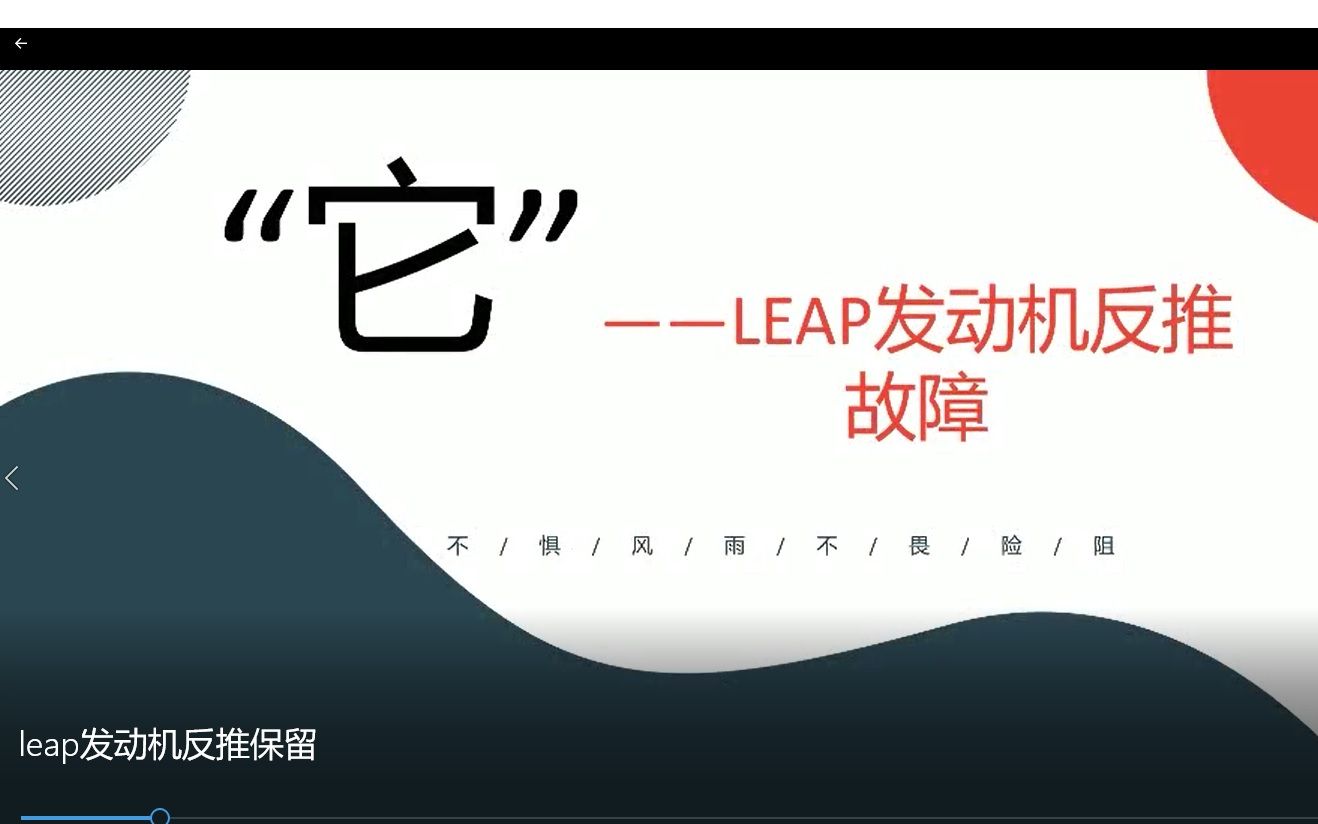 leap发动机反推保留(转载)哔哩哔哩bilibili