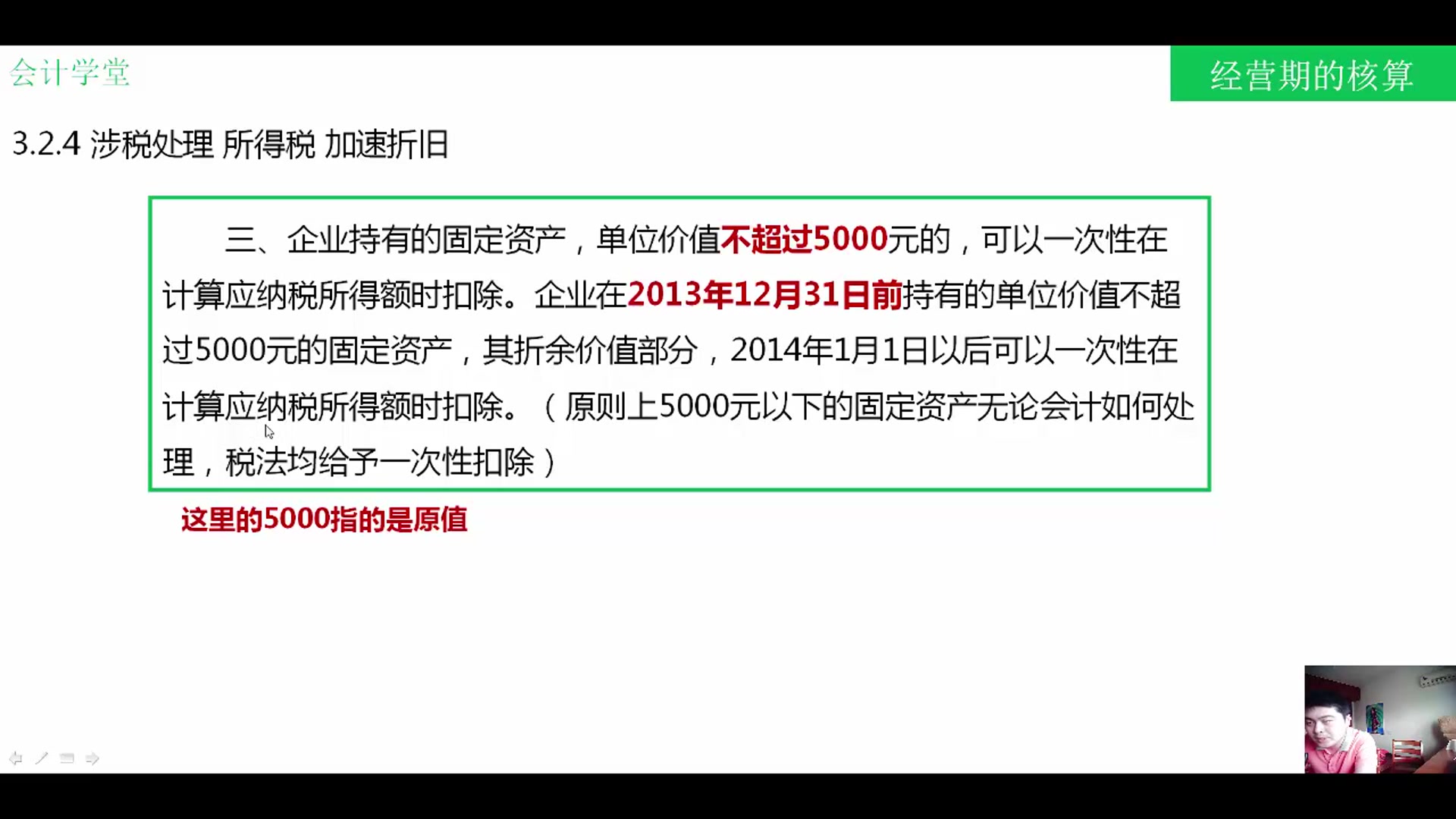 固定资产明细账固定资产记账凭证固定资产清理会计分录哔哩哔哩bilibili