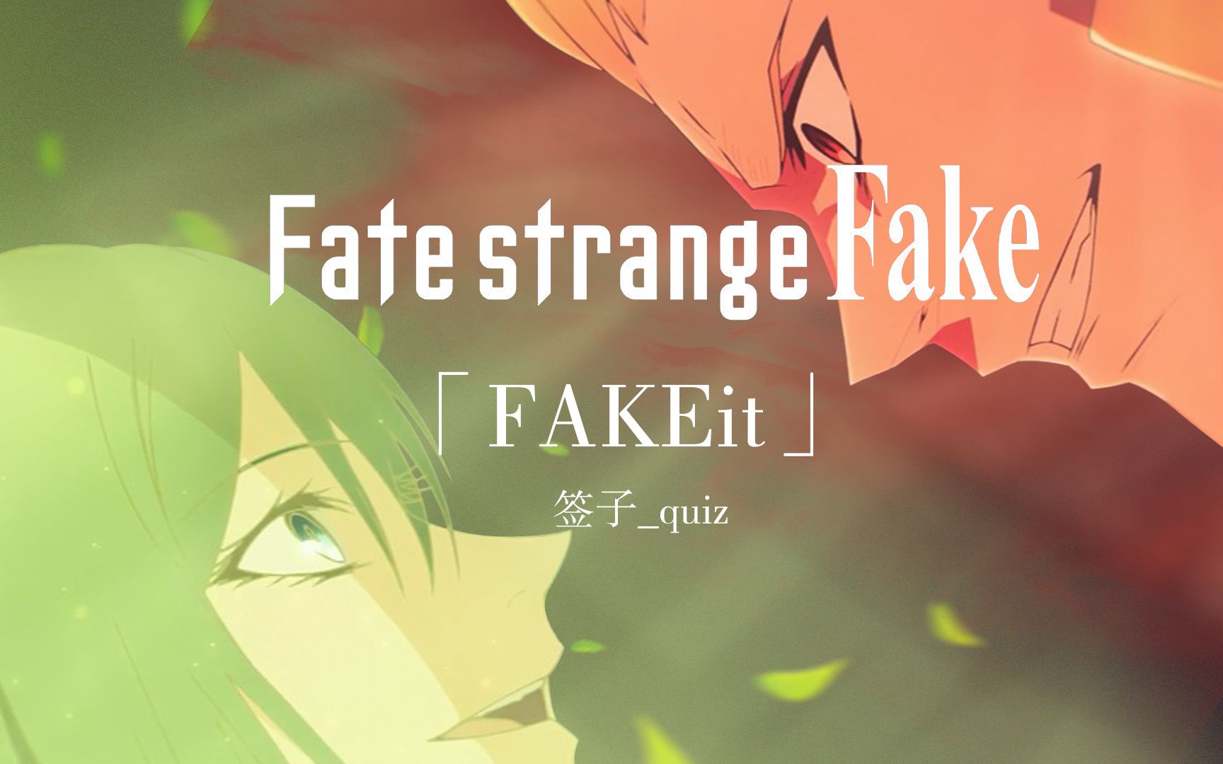 FAKEit最速翻唱!果然日文比韩文学起来简单()哔哩哔哩bilibili