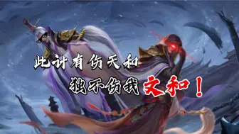 Download Video: 【谋贾诩传奇】武陆逊挨了六棍只叫了一声，不是能扛，是因为一秒挨了六棍！