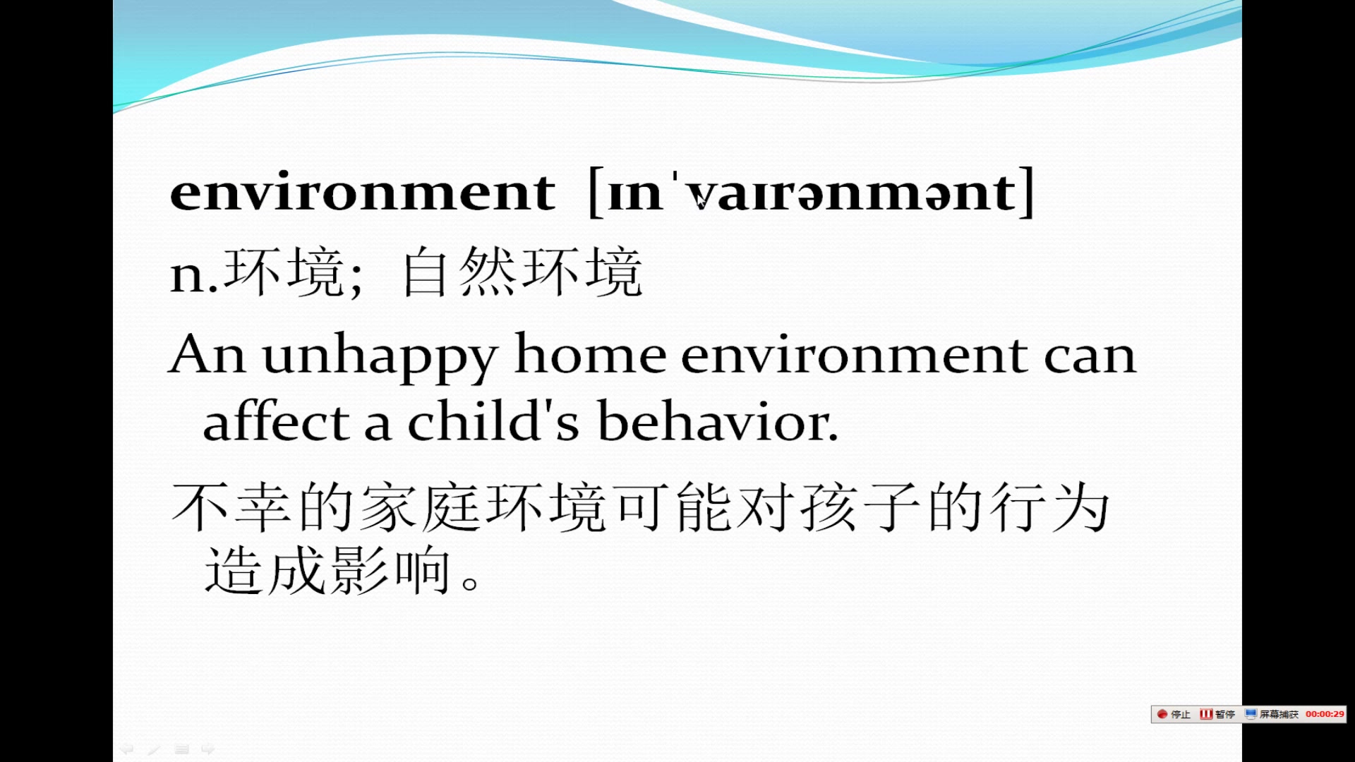 environment该怎么读哔哩哔哩bilibili