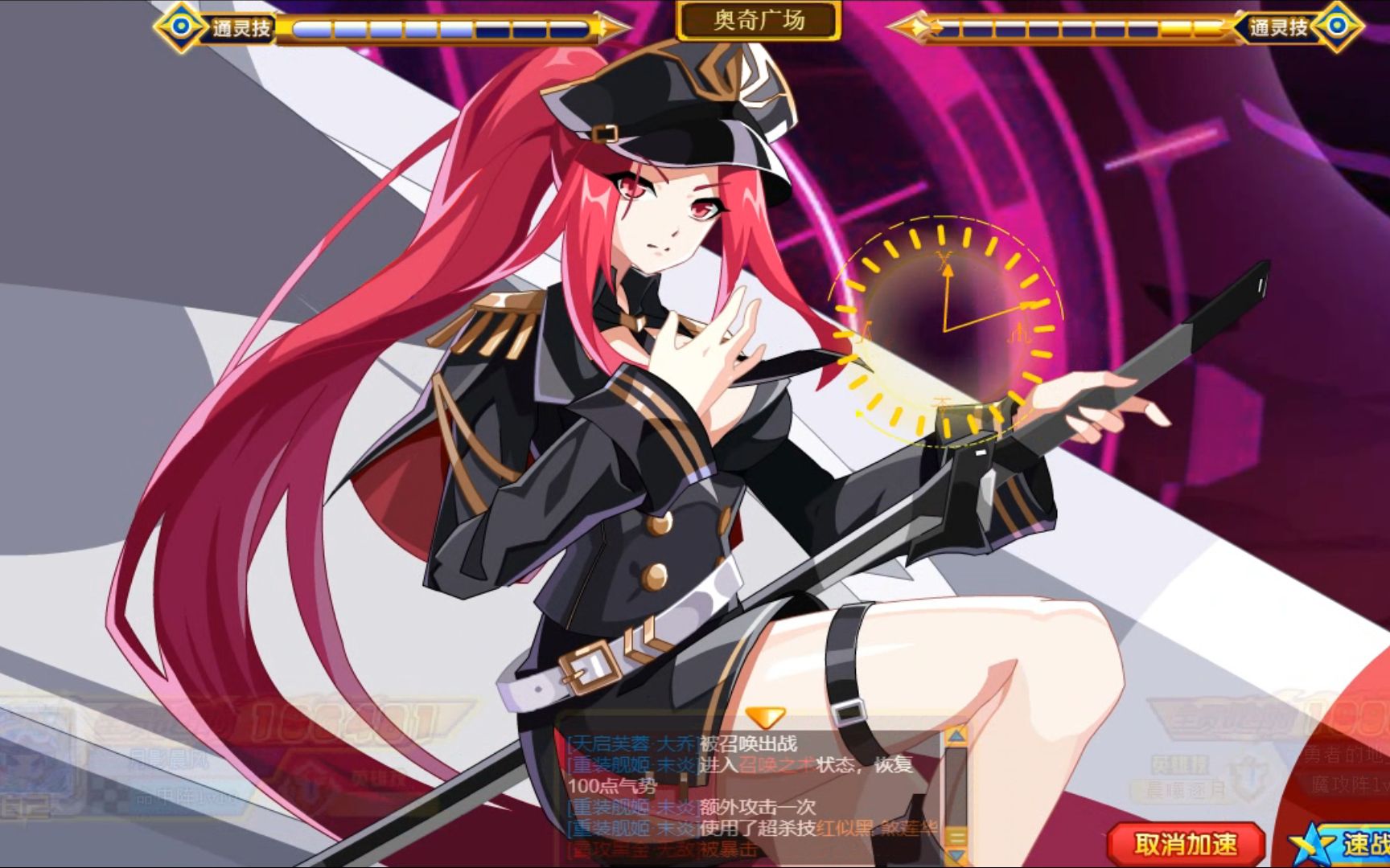 【奥奇传说】重装舰姬·末炎实战 舰姬女王出击啦 拔剑和发射导弹的