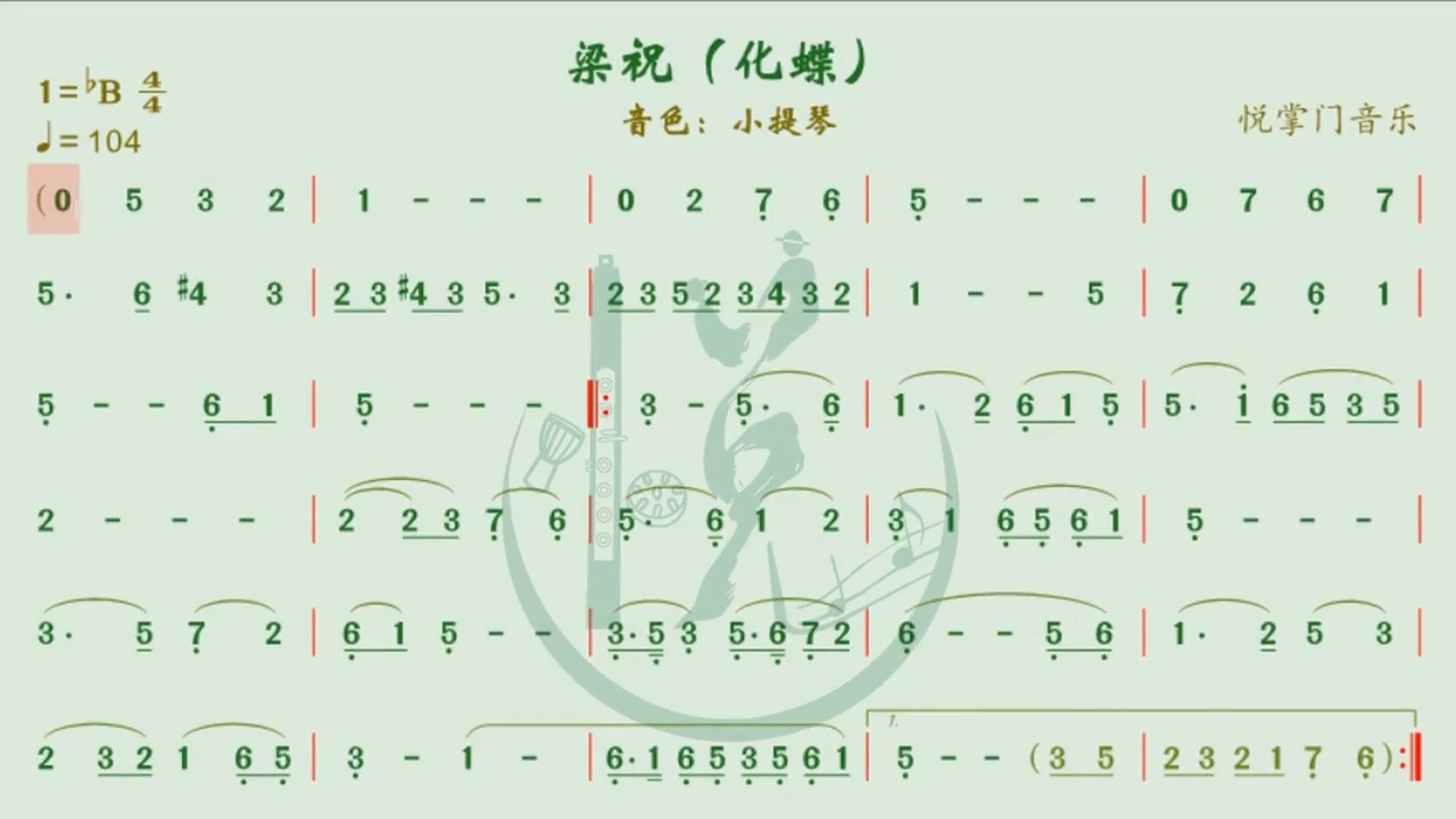 悦掌门电吹管每日分享——《梁祝【速度104】》