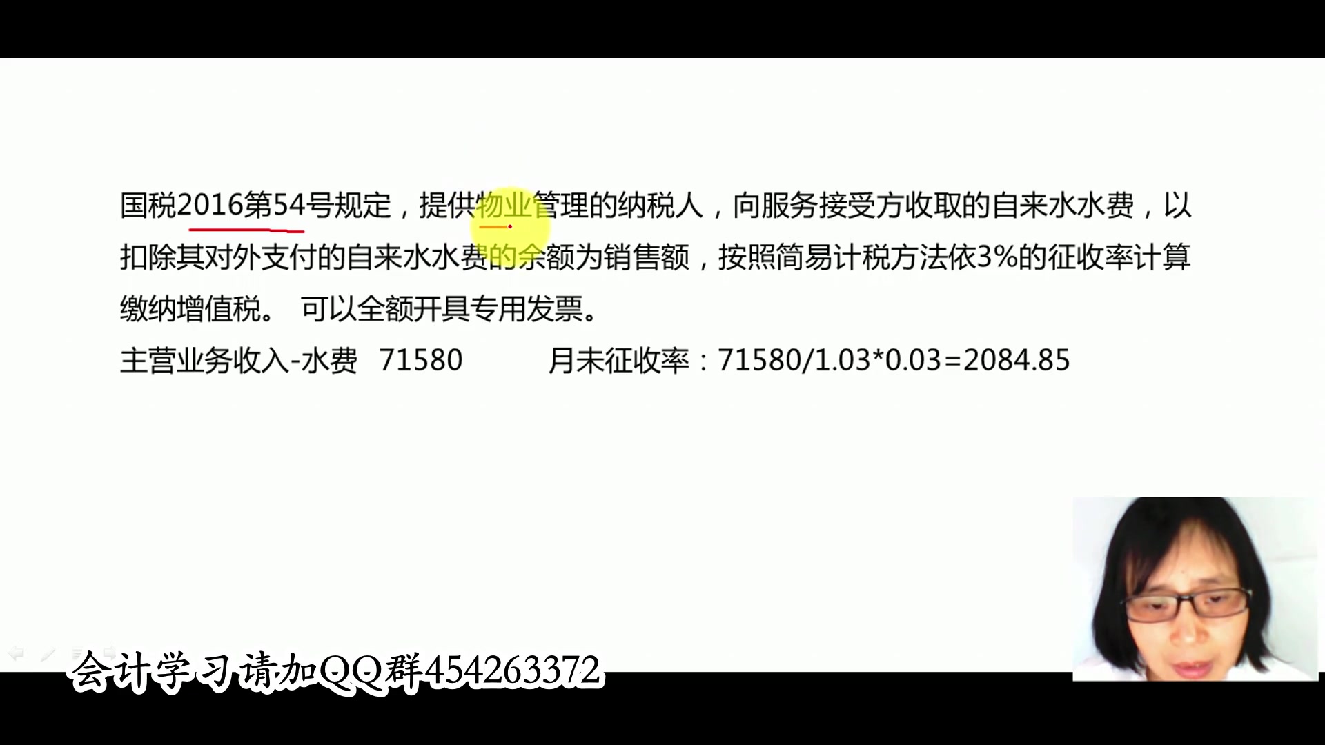 物业会计做账流程资料物业会计科目表物业会计工作总结哔哩哔哩bilibili