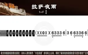 下载视频: 《拉萨夜雨》苏勒亚其其格演唱版及口琴、萨克斯演奏版卡拉简谱合辑伴奏用新型高清动态谱K歌学唱口琴示范演奏口琴模仿演奏口琴练习演奏萨克斯示范演奏模仿演奏练习演奏