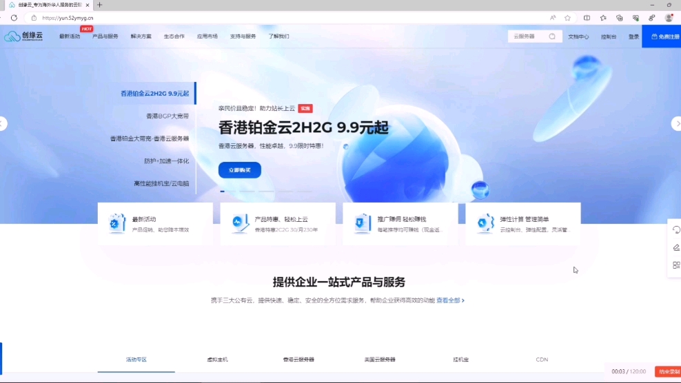 免费cdn，cloudflare免费cdn