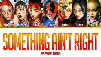 Descargar video: XG 新歌SOMETHING AIN'T RIGHT音源歌词版公开！