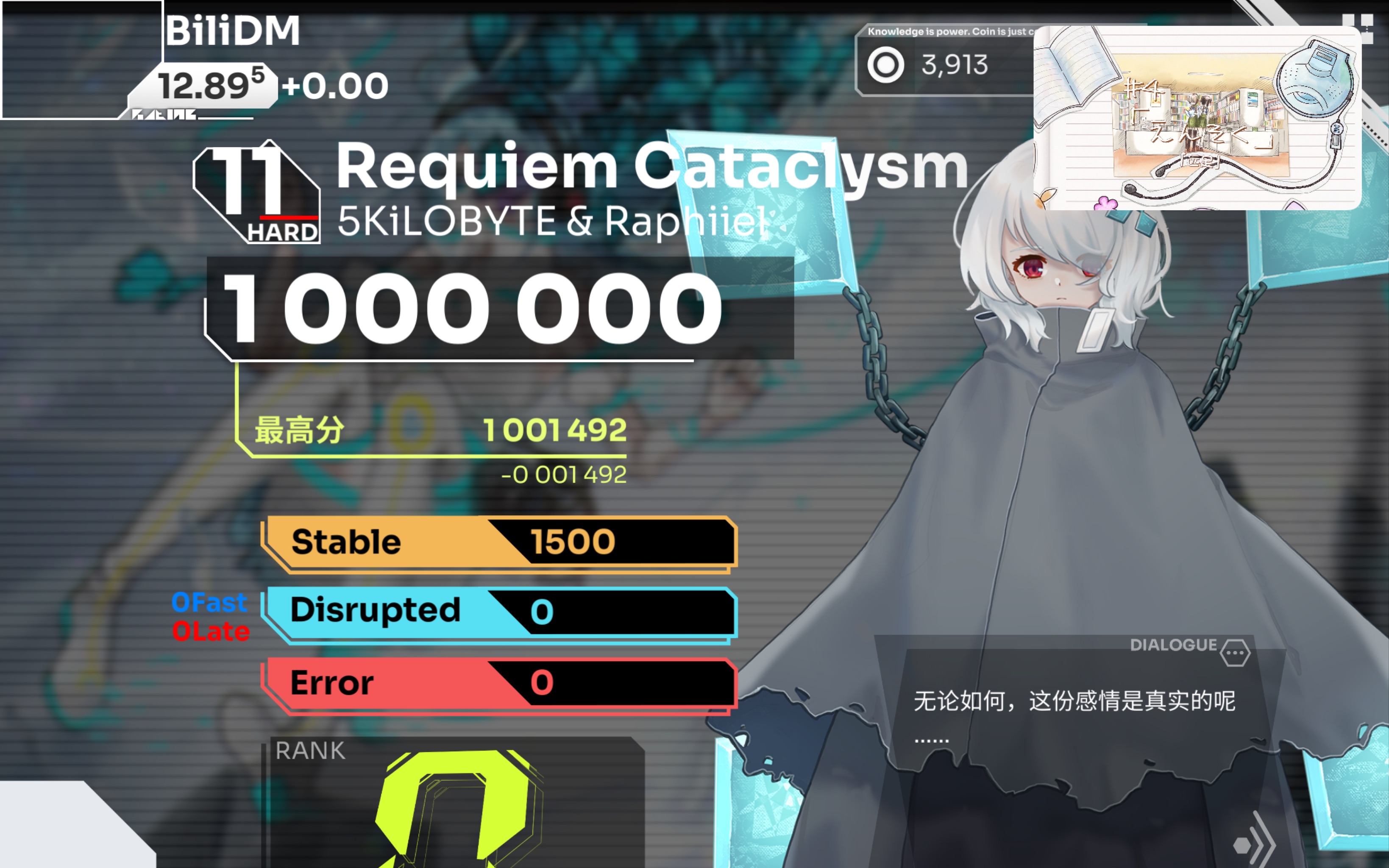 [图]【Orzmic/一心二意(3)】Requiem Cataclysm Hard 11 All Stable