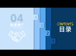 Video herunterladen: 1分钟教会你PPT创意渐变动态目录页