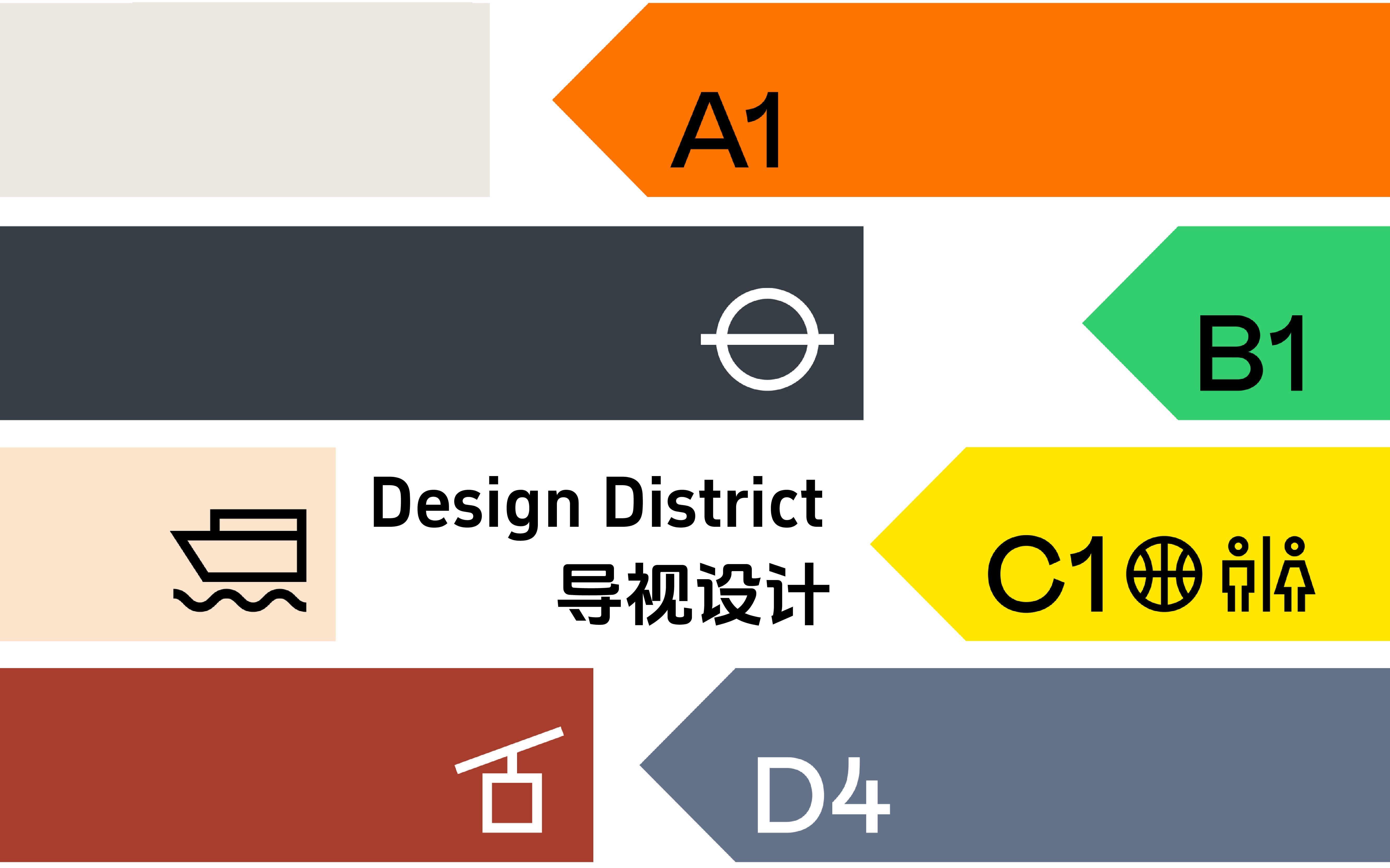 Design District导视设计哔哩哔哩bilibili