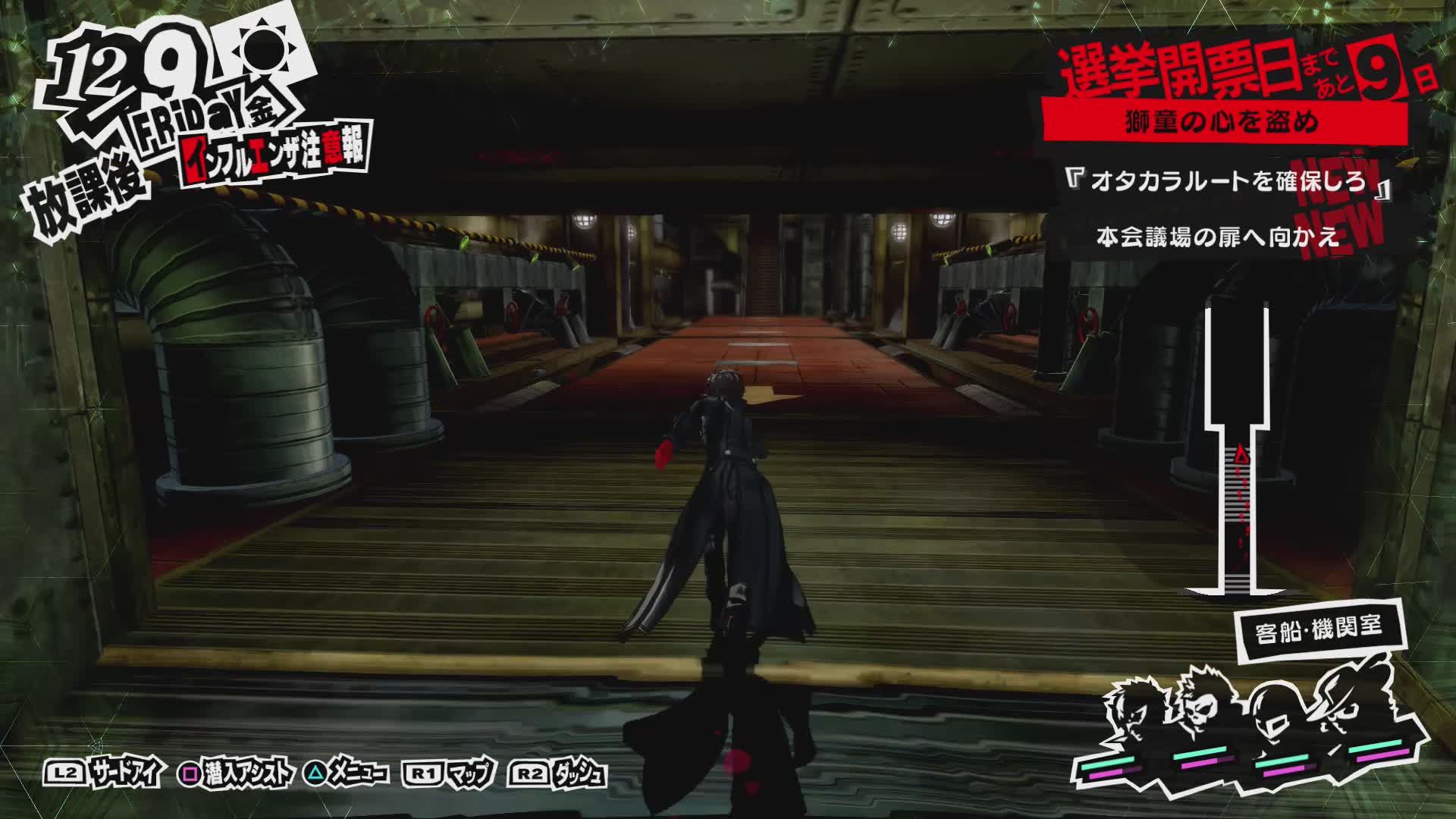 p5皇家版流程狮童迷宫明智吾郎の始末