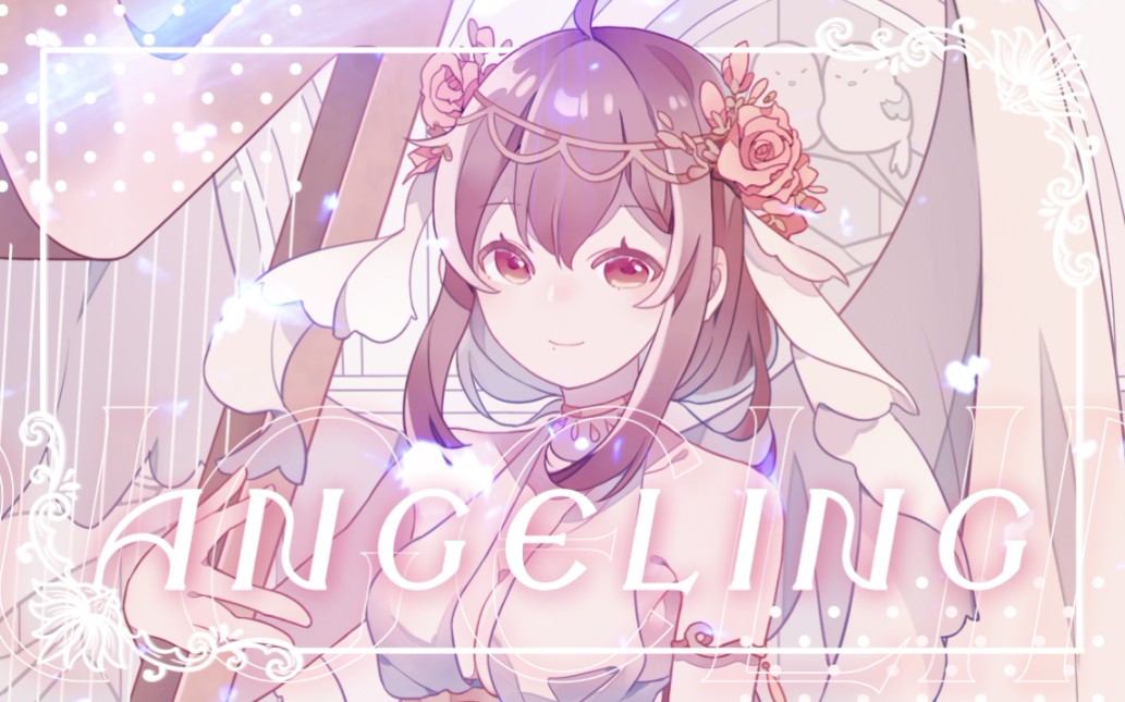 【乐正绫V3原创】Angeling【乐正绫0412生日快乐】哔哩哔哩bilibili