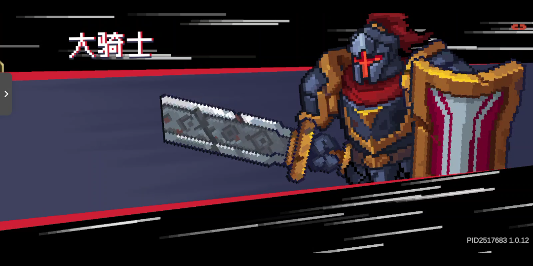 元气骑士前传-瓦尔基里试炼第二十五层