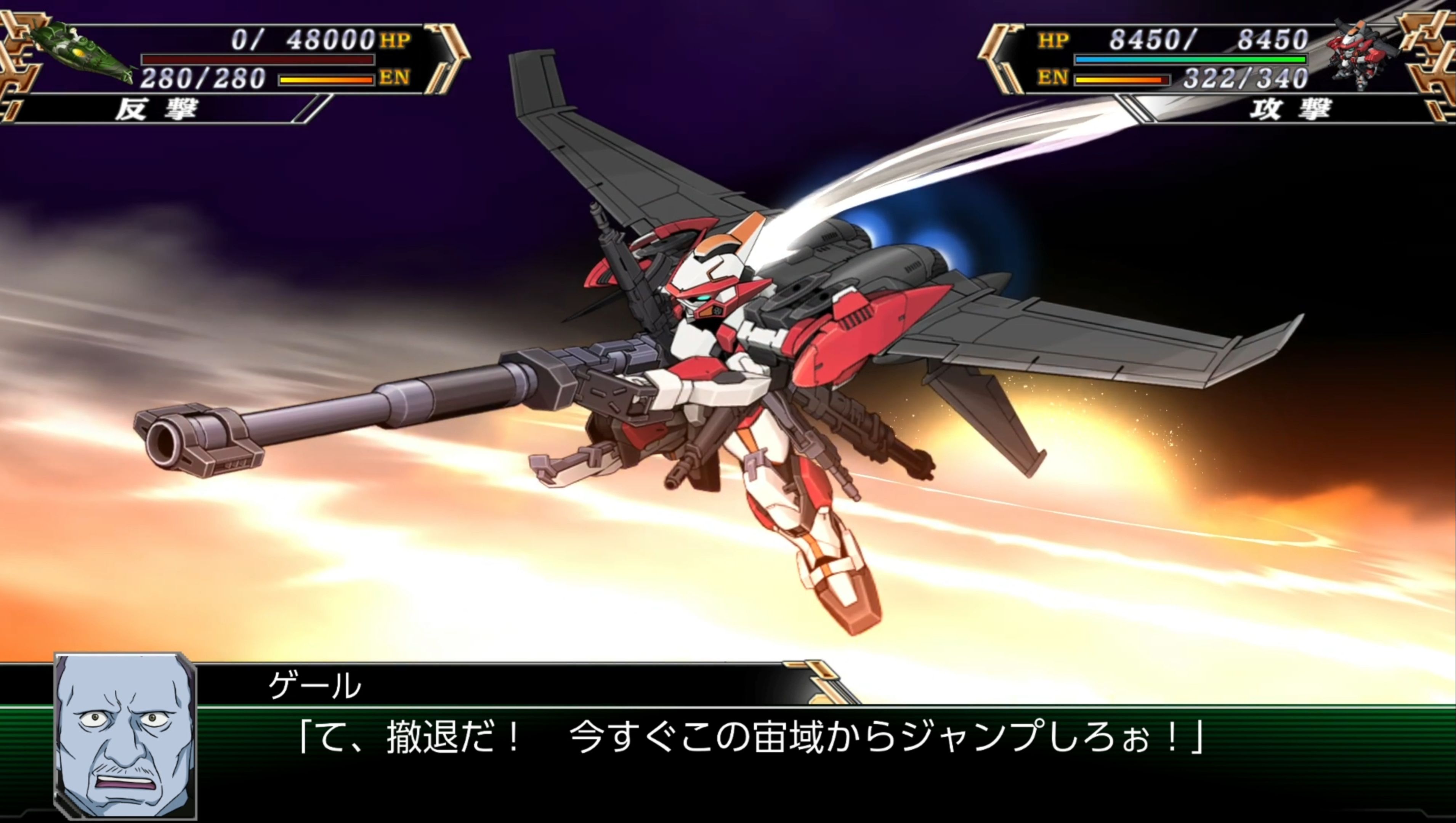 超级机器人大战v arx-8 烈焰魔剑【紧急展开推进器xl-3装备】