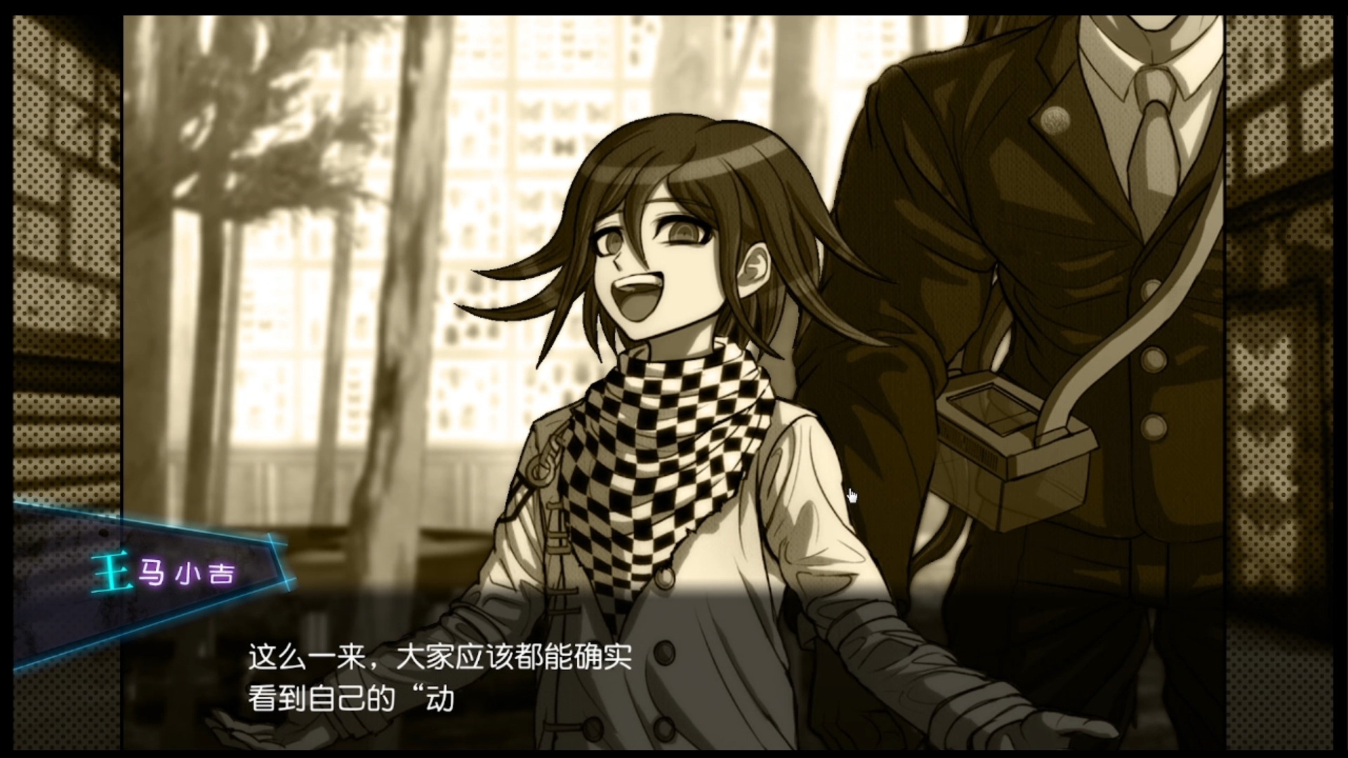 【弹丸v3】第二章庭审3