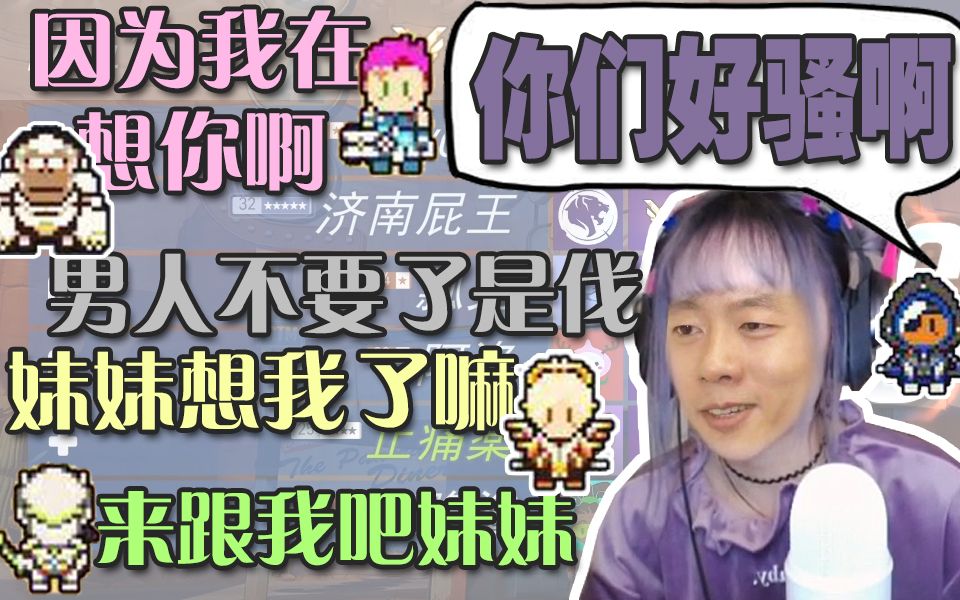 柚希震惊深夜孤寡安娜误入济南屁王车队论骚话溢出