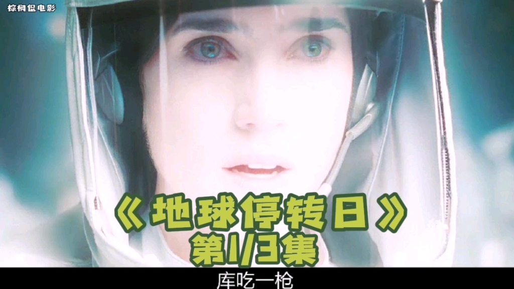 巨人降落地球化身亿万虫潮竟变身干饭王一秒一个小p友电影地球停转日1