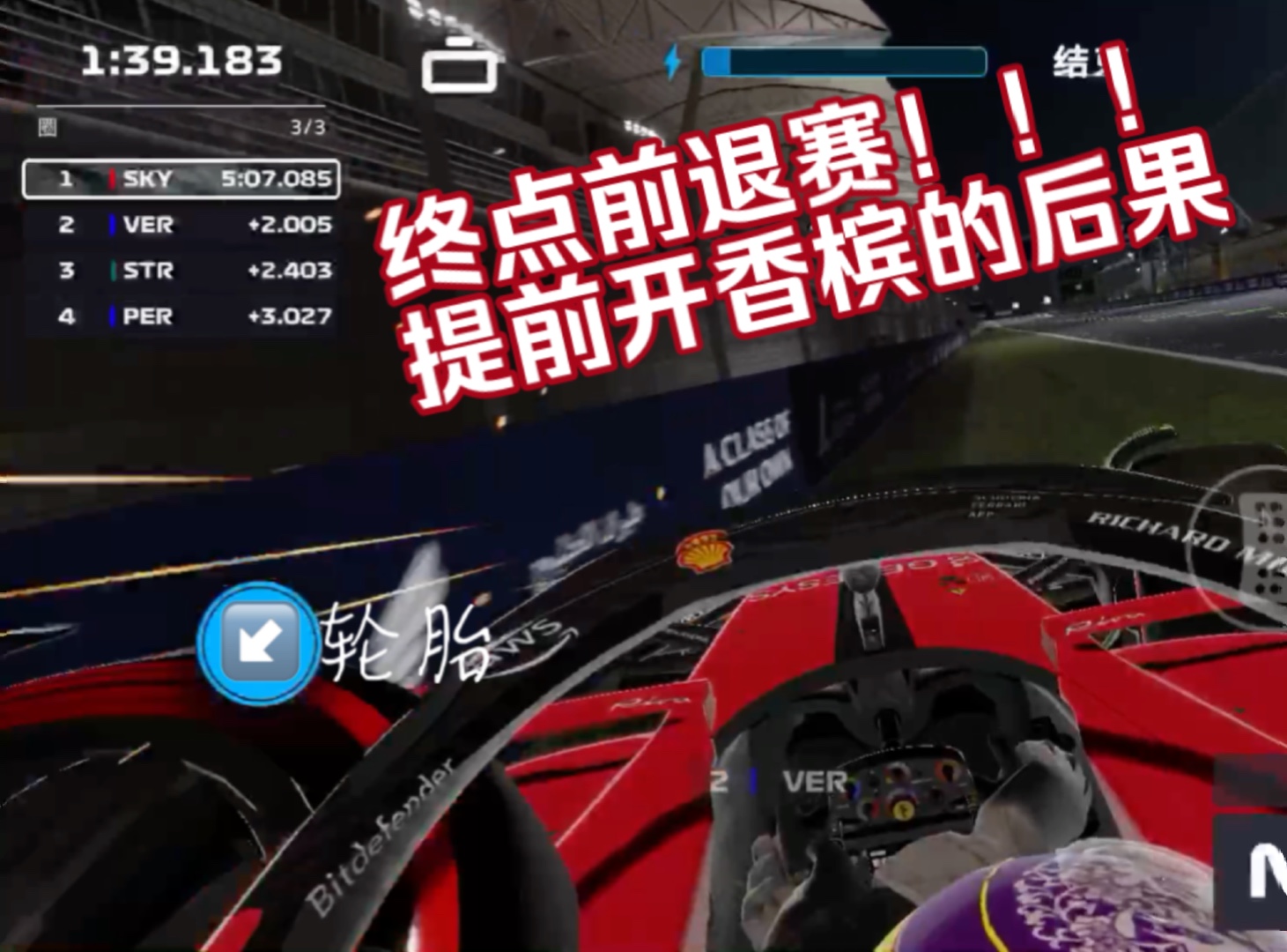 法拉利巴林站 终点前画龙竟然上墙!【KTR F1 mobile racing】哔哩哔哩bilibili